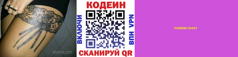 купить наркоту  маркетплейс клад  OMG как войти  Codein напиток Lean (лин)  Киселёвск 