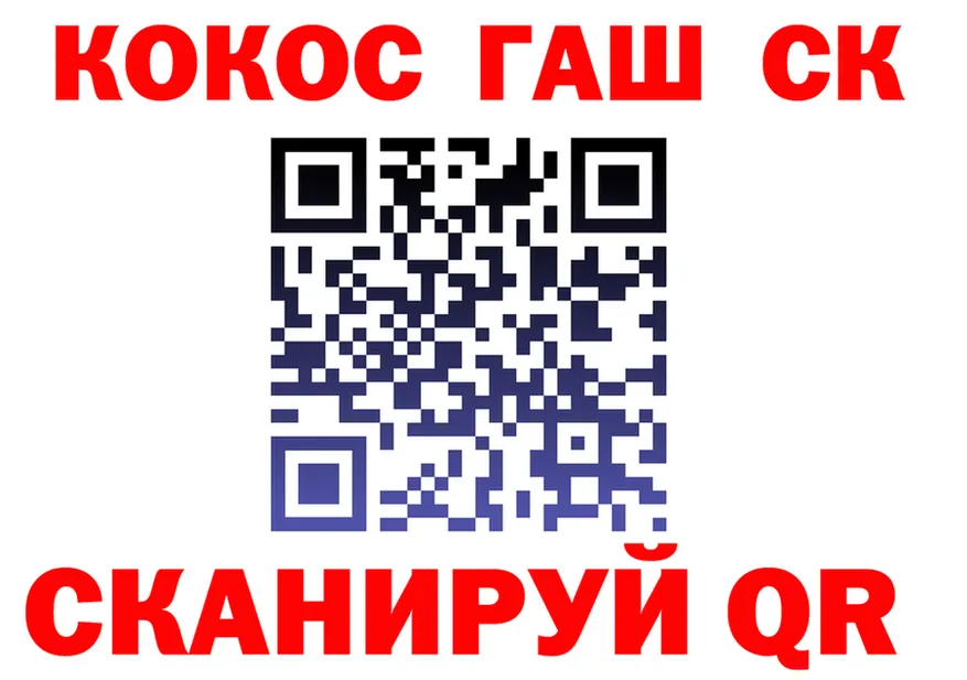 Где продают наркотики?  клад Киселёвск