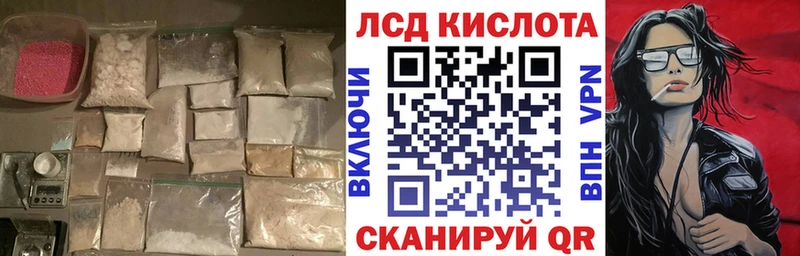 LSD-25 экстази кислота Киселёвск