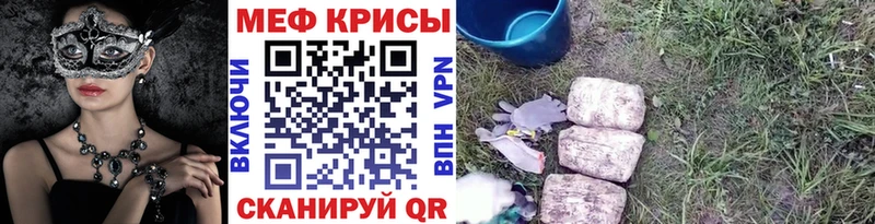 МЕФ кристаллы Киселёвск