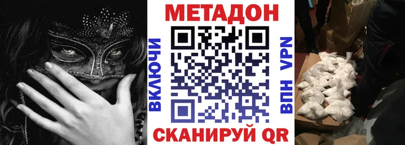 Метадон мёд сколько стоит Киселёвск