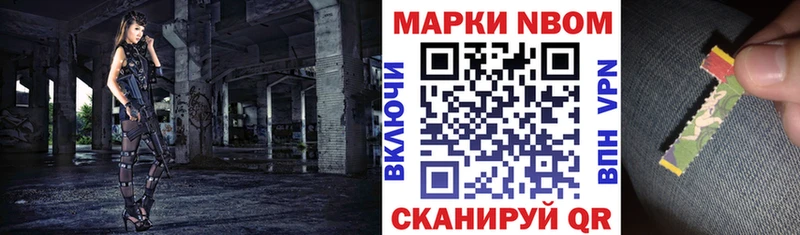 Марки NBOMe 1500мкг  купить наркотик  Киселёвск 
